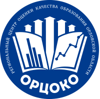 Региональный центр оценки качества образования Орловской области